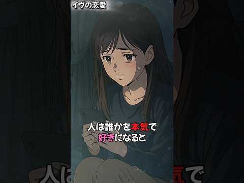 愛と執着のちがい、知ってますか