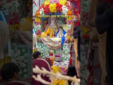 Sanso ki mala pe simru me #vrindavan #radhavallabhlal #bhandirvan #trending