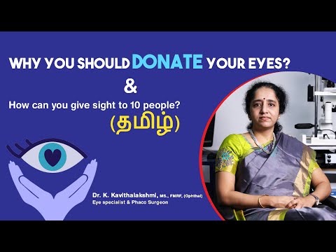Why you should donate your eyes | How can you give sight to 10 people?  | Eye Donation Fortnight