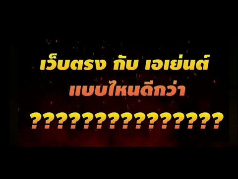 วิธีการเลือกเว็บให้ปลอดภัยและไม่โดนโกง
