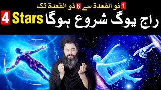6 Zilqad Se Pehle Raaj Yog 4 Stars Dolat Izzat | May 2025 Astrology | Mehrban Ali