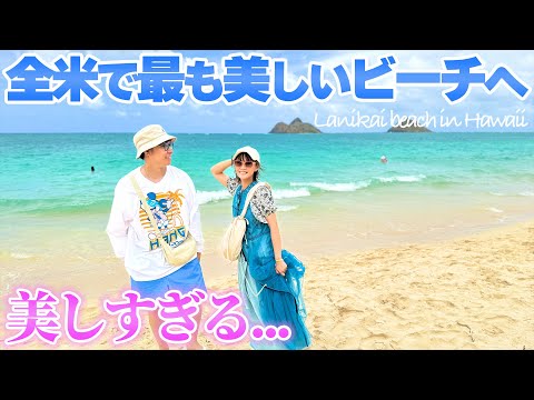 【天国の海】全米一美しい海"ラニカイビーチ"に行ったら本当に天国みたいな場所でした