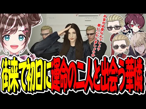 【ストグラ】 スケバンが街にやってきた日。ここから華憐の運命が変わった【GTA】