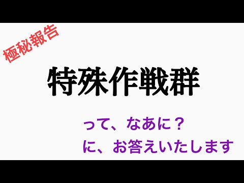 【鮭釣り釣果UP！】「特殊作戦群」？　お答えいたします