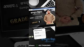 #mewad #funny #computerteacher #computereducation
