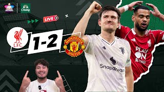 คารัง! ลิเวอร์พูลแพ้แมนฯยู 1-2 | อย่าให้มีครั้งที่ 5