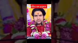 सीता राम हनुमान #bageshwardhamsarkar #divyadarbar