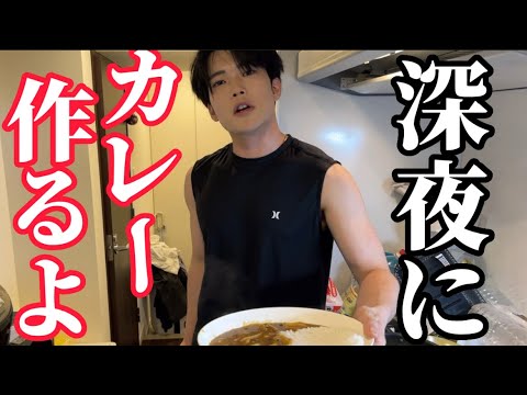 カレーくらいなら男の勘で作れるさ⭐️