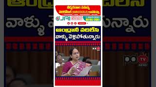 Janasena MLA Shocking Comments : PDTV News