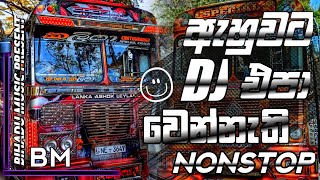 2025 trending New Song Collection Bus dj Nonstop New Songs Dj Remix Nonstop 😘 Dance Dj Nonstop