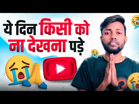 ये दिन किसी को ना देखना पड़े 🥺 Youtuber Banne Ke Pahle Ki Kahani 🙏🏻 Manoj Dey