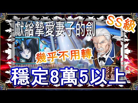 「獻給摯愛妻子的劍」莉莉絲2卡穩定8萬5以上👉幾乎不用轉珠👉SS級獎勵全拿｜文字攻略【小空】【神魔之塔】戰慄級｜威爾海姆｜RE0｜雷姆｜愛蜜莉雅