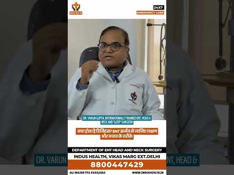 क्या होता है टिनिटस?