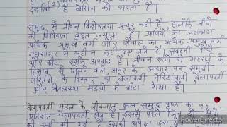 BEVAE 181 Solved Assignment 2021 Hindi | BEVAE 181 l Environmental Studies Solved Assignment | BAG