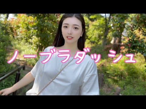 ノーブラで階段ダッシュしてみたら...///【ポロリ】
