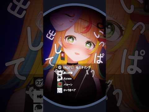 【モニタリング×ボカロ】かっこよすぎるマッシュアップ歌ってみた【小廻こま/ミリプロ】