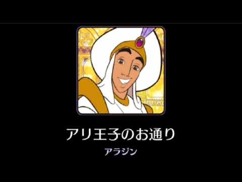 【高音質】Prince Ali【Disney】