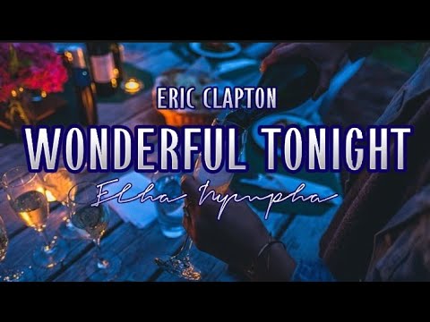 WONDERFUL TONIGHT | Eric Clapton | Elha Nympha (Cover)