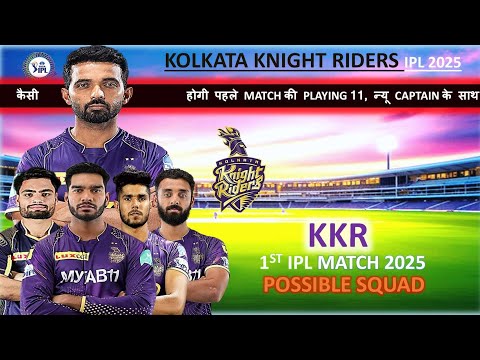 Kolkata Knight Riders Possible XI & Squad|| KKR Team || IPL2025 MI Dream Team