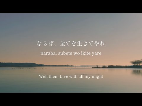 Hikaru toki / Hitsuji bungaku - The Heike Story - lyrics [Kanji, Romaji, ENG]