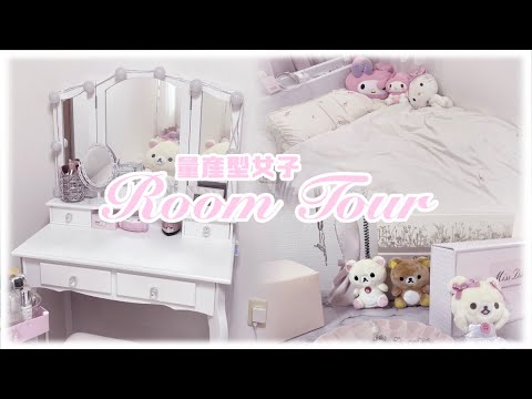 【量産型】♡ルームツアー♡