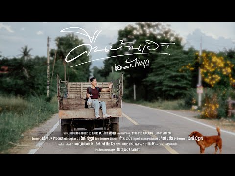 คืนบ้านเฮา - เอ ณภัทร Ft.ไข่มุก พิชญา  | Official Teaser