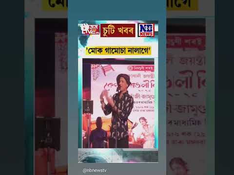 Zubeen Garg Best Singer//Shoriful H K//ASSAM Famous Singer 2025