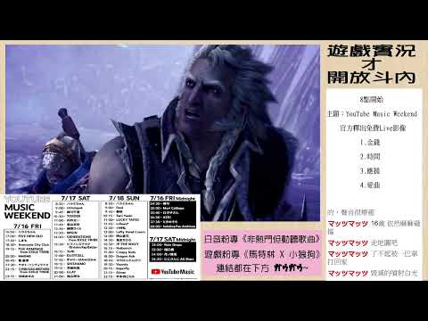 7/25(日) 主題：YouTube Music Weekend