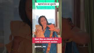 Chhath sir tyohaar ni pyaar hai humara…#ytshorts #chhath #chhathmahaparv