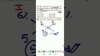 Mixture shorts 3 | alligation | मिश्रण | #mixture #alligation #alligationandmixture