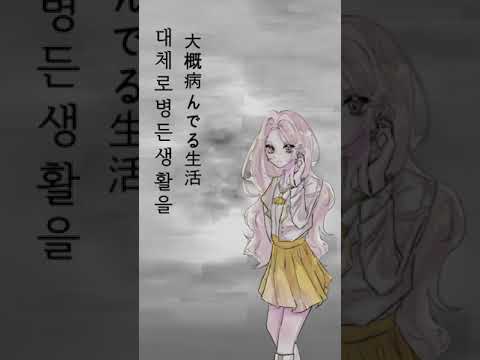『인생상담이 있는데 선생님 들어주실래요?』       エゴイスト(에고이스트)-flowe.                            #cover #singing #エゴイスト
