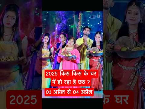 छठ पूजा 2025 | Lahar Mare Dhire Dhire | Aragh Mora Lei Lihin | Chhath Puja Song | Devi