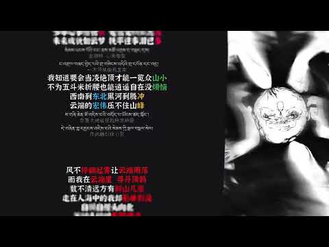 【未发新歌】渊   Y Z H于哲浩⧸李晨曦Chrisulous【韵脚检查】