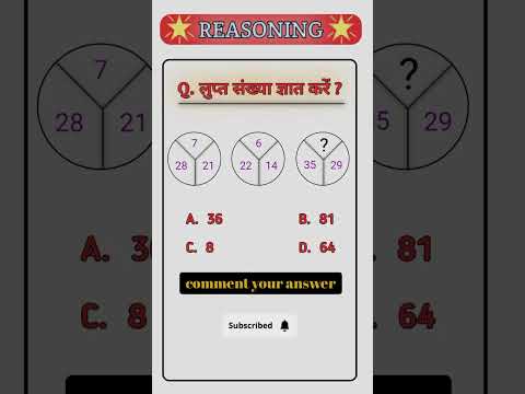 rpf reasoning classes 2024 |  #shorts