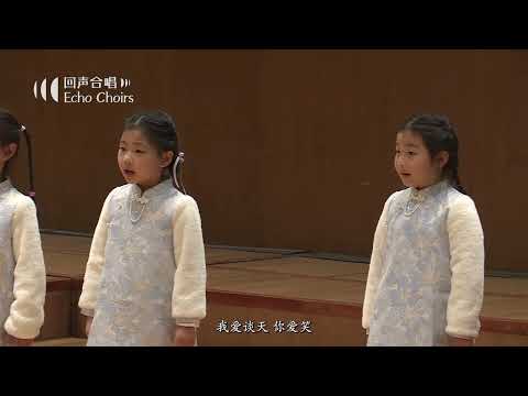 【回声少年合唱团】本事