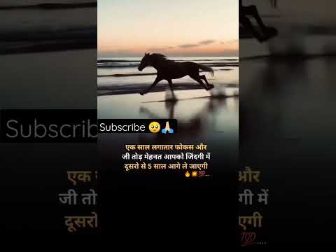 🔥💥MOTIVATION VIDEOS‼️ #shortsvideo #viral #motivationstatus #youtubeshorts #upsc #motivation #shorts