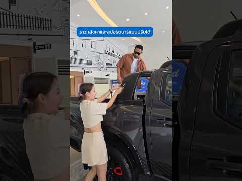 เจอแล้วค่ะ กระบะ เทคโนโลยีล้ำ ที่ตอบโจทย์ สายแคมป์  ลุยๆ #Ford #FordRanger #FordRangerStormtrak