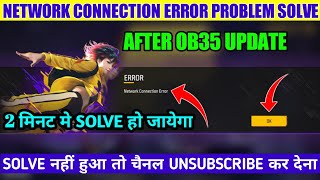 NETWORK CONNECTION ERROR PROBLEM AFTER OB35 UPDATE | FREE FIRE MAX NETWORK CONNECTION ERROR PROBLEM
