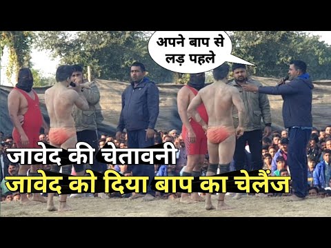 जावेद ग़नी को दिया गया बाप का चेलैंज 🔥🔥🔥 / by mast dangal