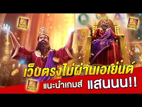 เว็บตรงไม่ผ่านเอเย่นต์ | สล็อตทุน1000 | สล็อตเว็บตรง ต้องแบบนี้ !
