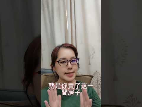 重購退稅，換房還能抵稅