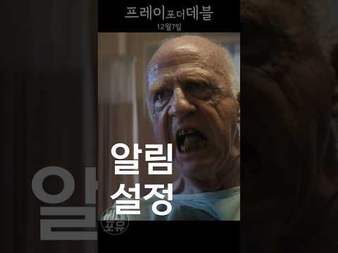 와... 편집하다가 제 뺨 때리고 지렸다는 공포영화