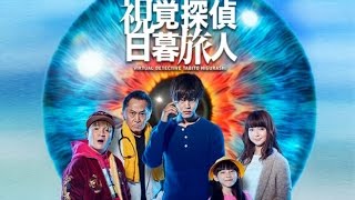 [trailer]  Shikaku Tantei Higurashi Tabito [Winter Drama 2017]