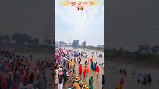 Chhat In Bihar || Kerwa ke paat par #chhat #mahaparb #bihar