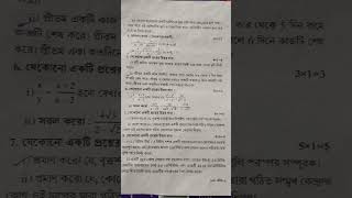 Class 10 Math Question 2026//Class 10 First Unit Test Math Question 2026