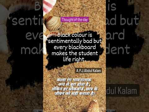 suvichar//daily thought with hindi meaning #shorts
