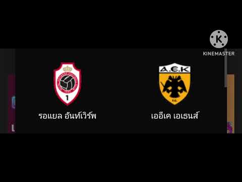 วิเคราะห์บอลคืนนี้