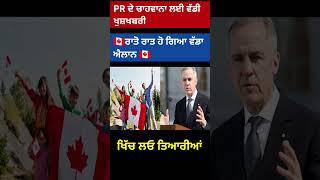 #canadavisa #canada #canadalife #canadapr #canadaimmigration #canadanews #canadavlogs #canadá