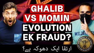 ALLAH vs Evolution | Ghalib Kamal Debate