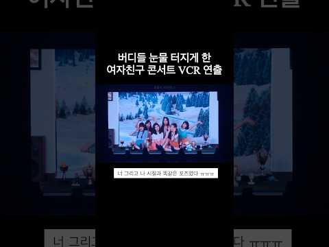 6명이 함께인걸 보고싶었어